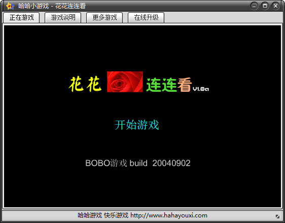 花花连连看单机版