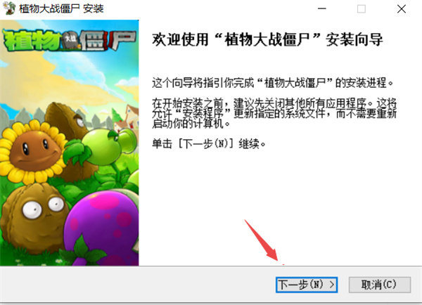 植物大战僵尸电脑版