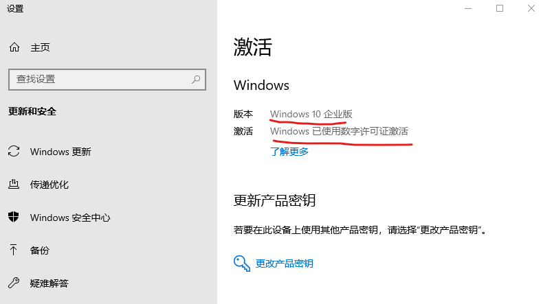 Win10数字永久激活工具