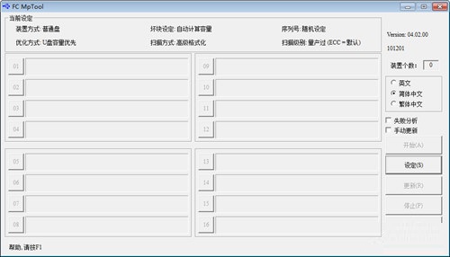 金士顿格式化修复工具