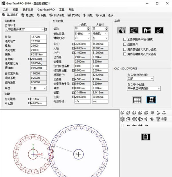 GearTrax齿轮设计插件