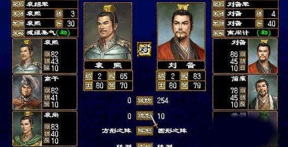 三国群英传2中文单机版