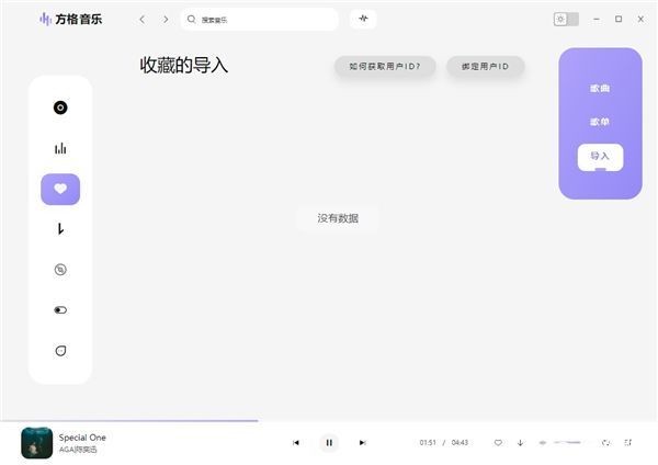 方格音乐