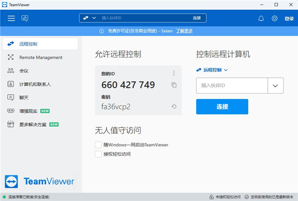 TeamViewer