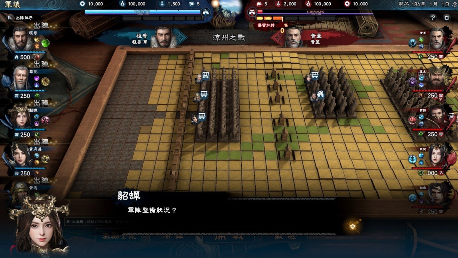  三国群英传8超级蛮弓手MOD