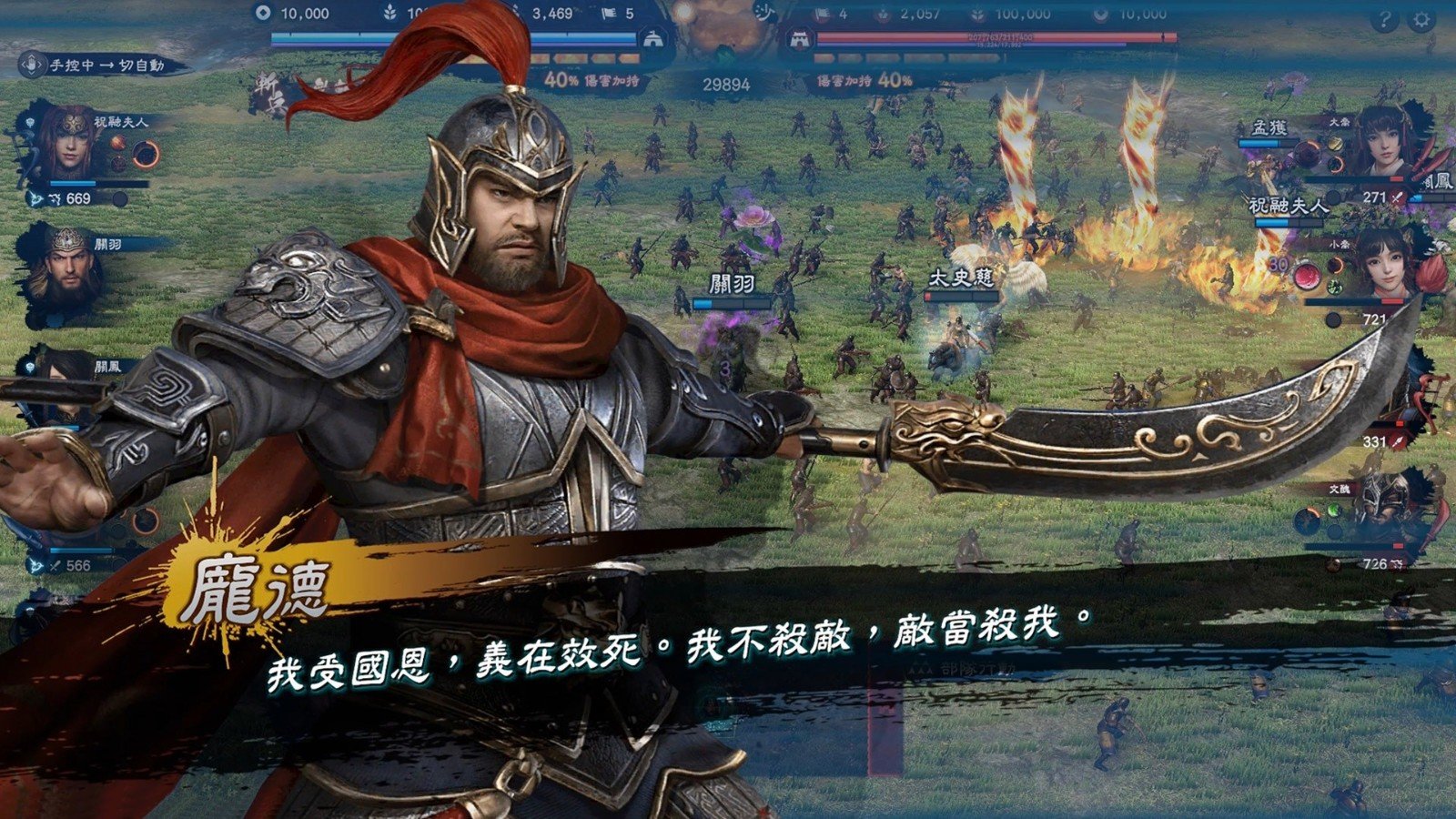  三国群英传8超级蛮弓手MOD