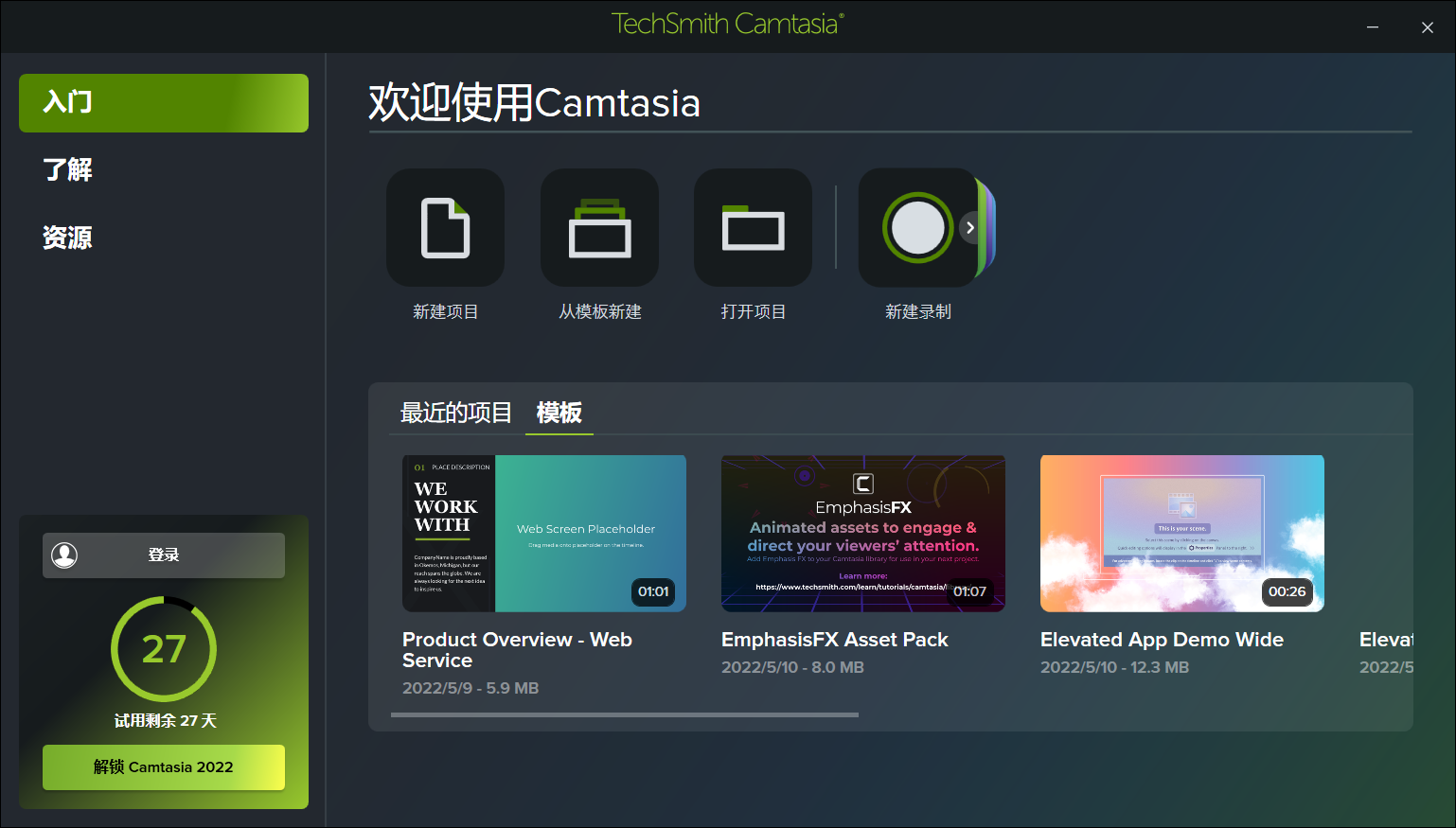 Camtasia