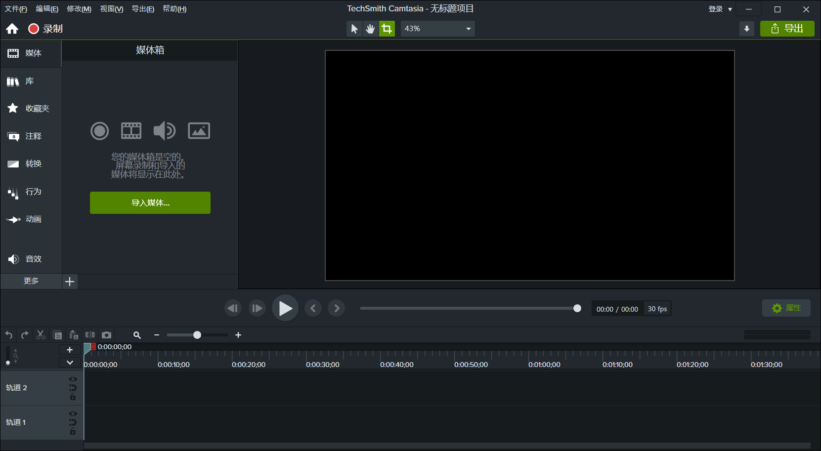 Camtasia