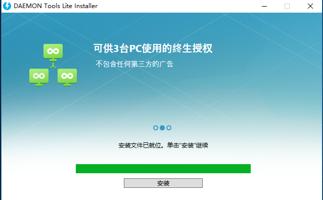 虚拟光驱daemon tools