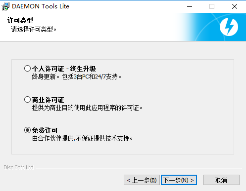 虚拟光驱daemon tools