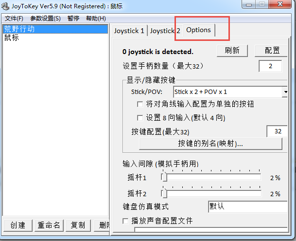 JoyToKey手柄模拟器