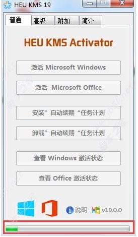 Office365永久激活工具