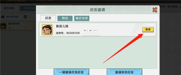 迷你世界(老版本0.44.2)