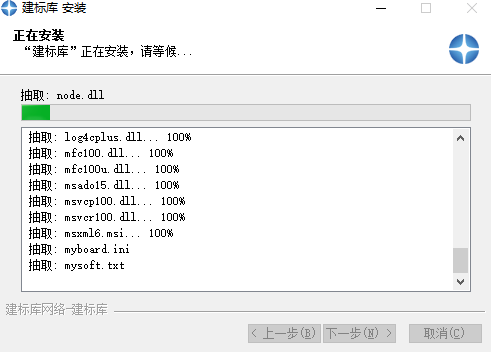 建标库