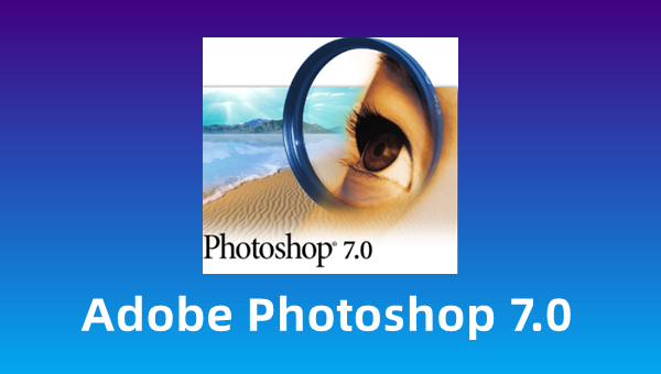 photoshop7.0