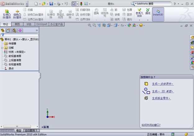 Solidworks