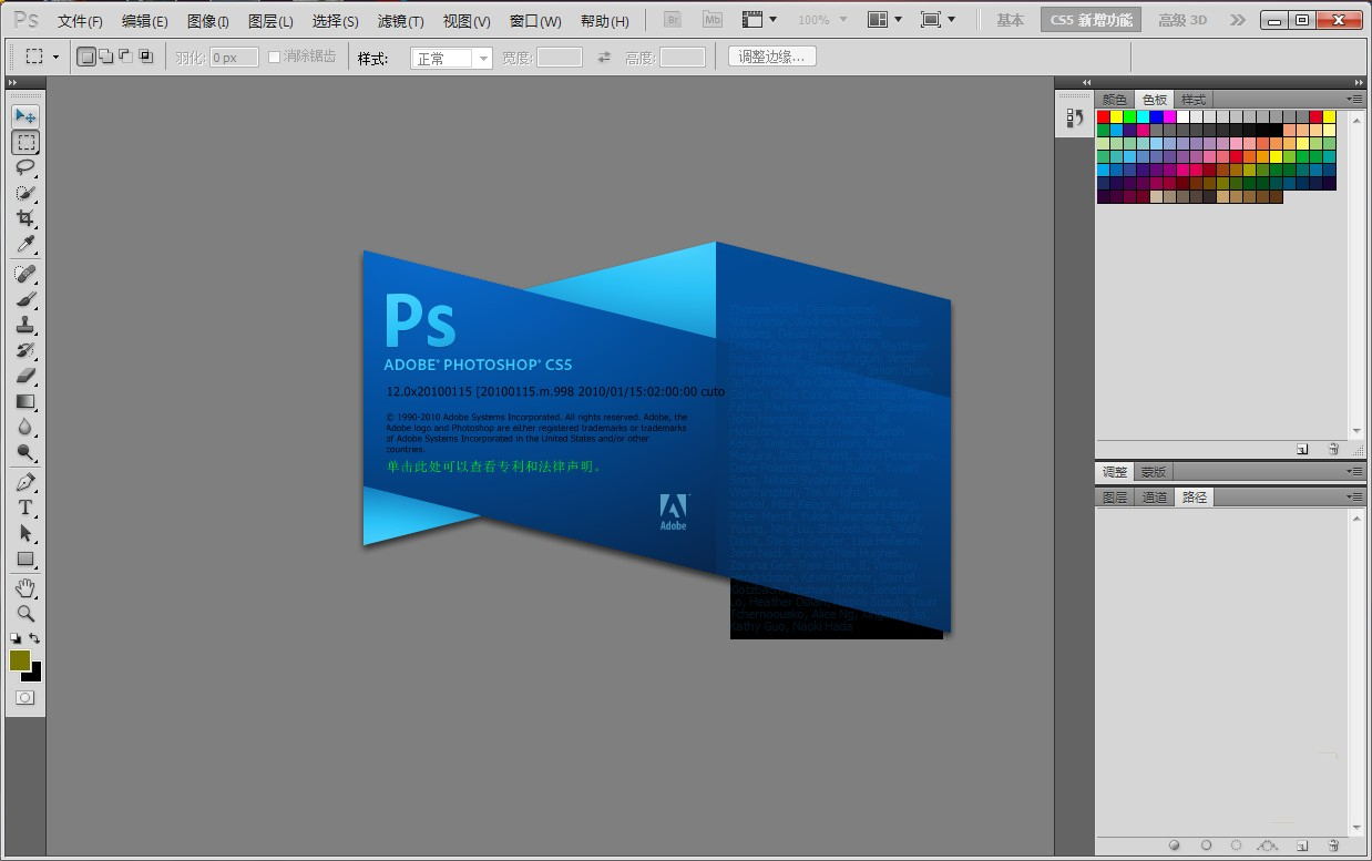 Adobe Photoshop CS5