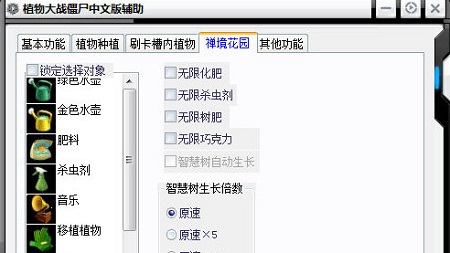 植物大战僵尸2010年度版修改器