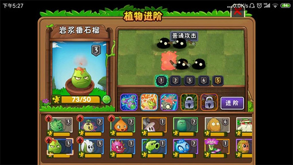 植物大战僵尸2(国际版)