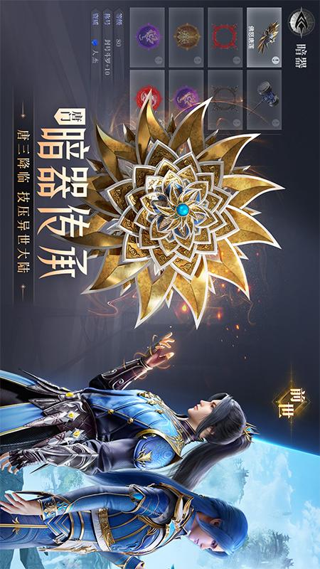 斗罗大陆魂师对决(官方正版)