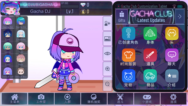 加查艺术(Gacha Club)