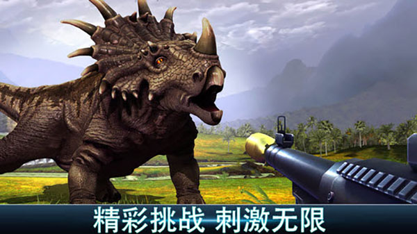 夺命侏罗纪破解版(Dino Hunter)