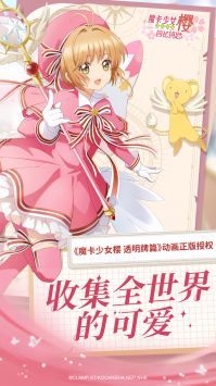 魔卡少女樱回忆钥匙(光子服)