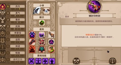 小骨英雄杀手魔镜1-10分别解锁什么