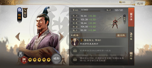 三国志战棋版陈琳武将搭配