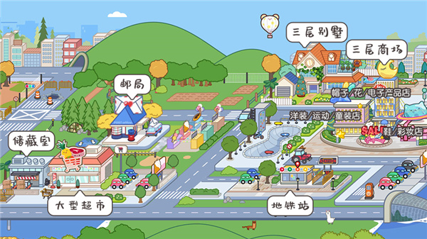 miga town my world1.73(米加小镇：世界)