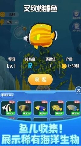 开心水族馆(破解版)